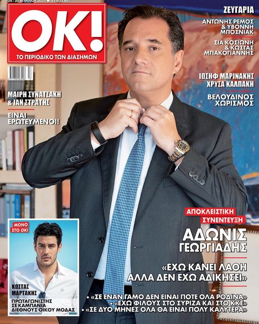 Περιοδικό 1/1/2021