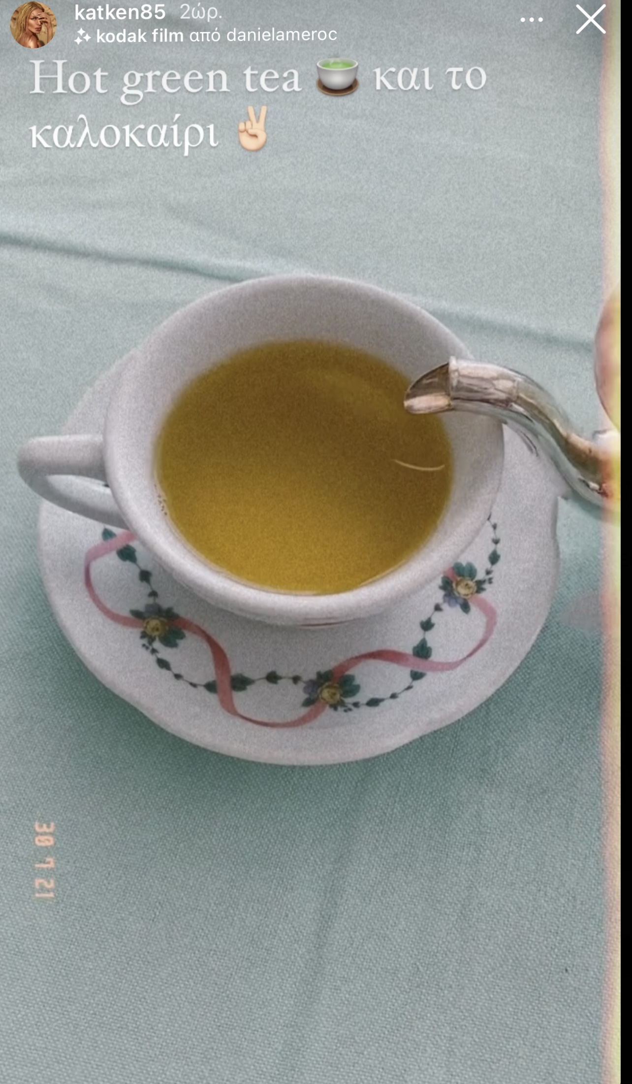 πράσινο τσάι Κατερίνα Καινούργου 