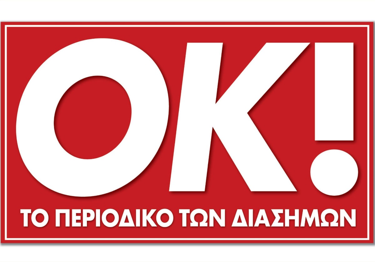 Καλή μας αρχή!