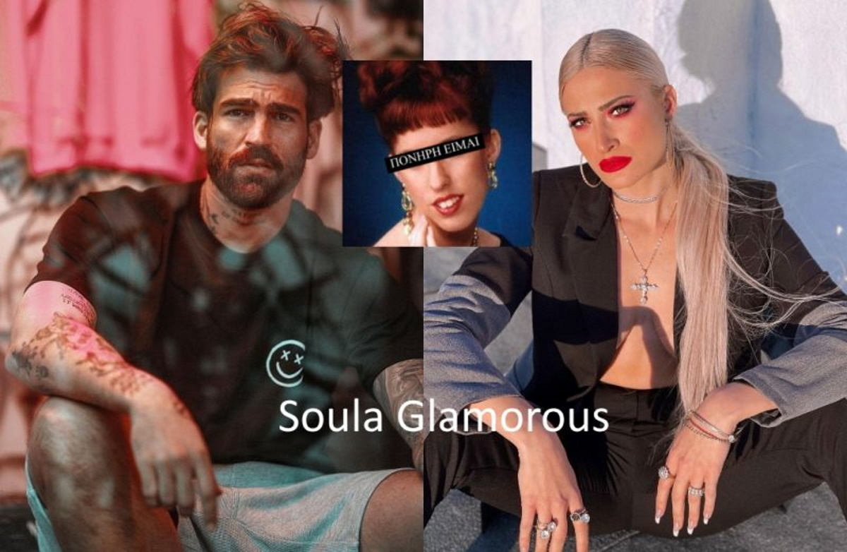 Η Soula Glamorous έχει τις αποδείξεις που μαρτυρούν την κρυφή σχέση Τούνη- Αλεξάνδρου!