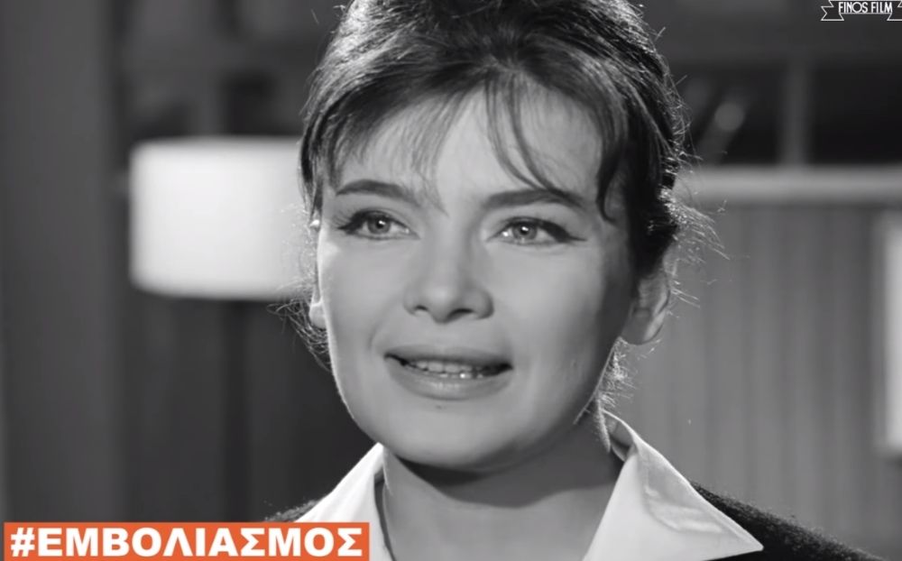 Ο εμβολιασμός με άρωμα παλιού ελληνικού κινηματογράφου – Το βίντεο της Φίνος Φιλμ