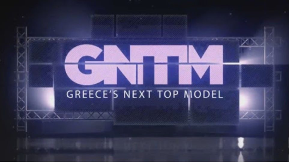 Πότε θα κάνει πρεμιέρα το GNTM