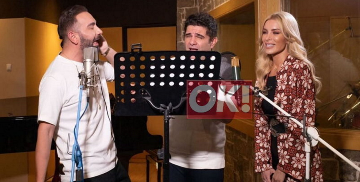 Nίκος Κοκλώνης: «Ανέκρινε» τον Νίκο Κουρκούλη στο στούντιο όπου βρέθηκαν για ηχογράφηση