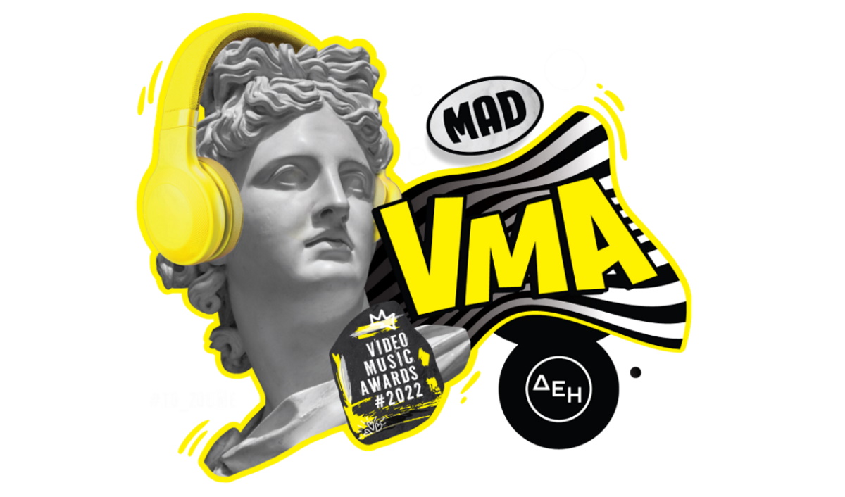 Mad VMA 2022: Τα μουσικά βραβεία επιστρέφουν με εκπλήξεις