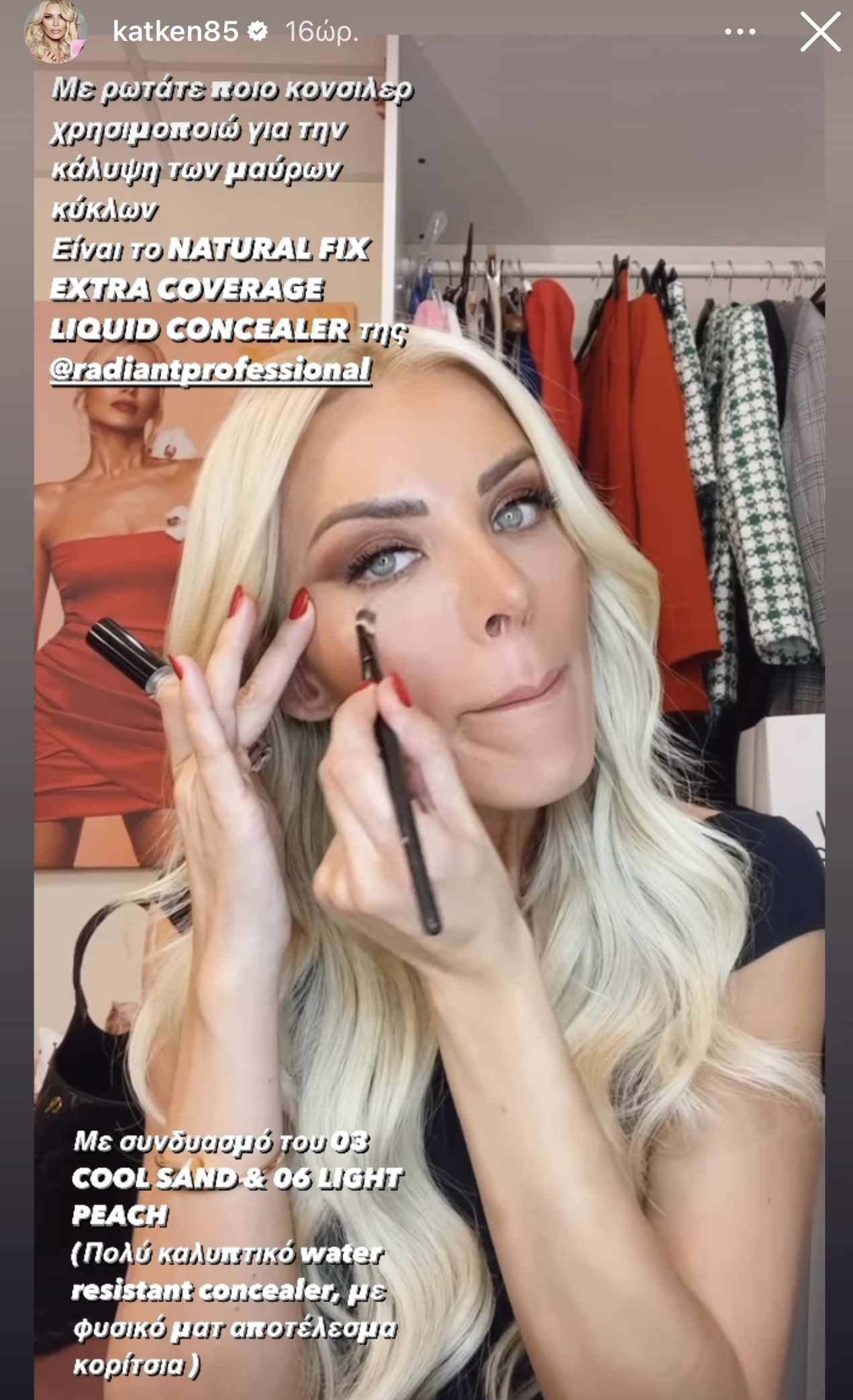 διάρκεια concealer