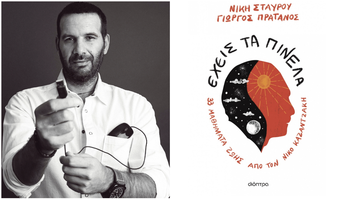 Ο συγγραφέας και δημοσιογράφος Γιώργος Πράτανος μιλάει στο okmag για το νέο του βιβλίο «Έχεις τα πινέλα» και το καθημερινό «κυνήγι της ευτυχίας»