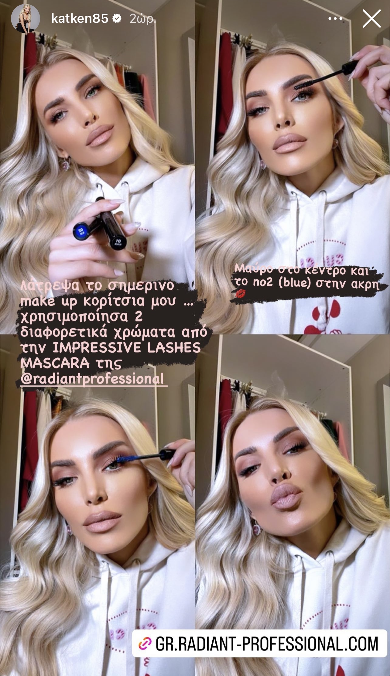 tip Κατερίνας Καινούργιου