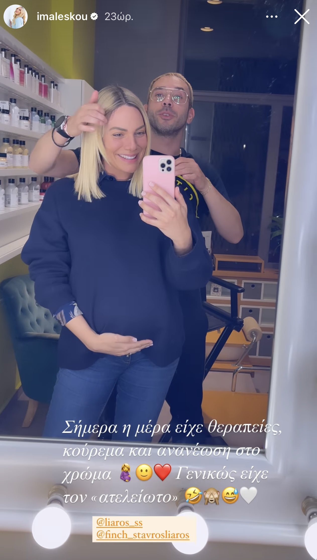 μαλλιά Ιωάννας Μαλέσκου εγκυμοσύνη