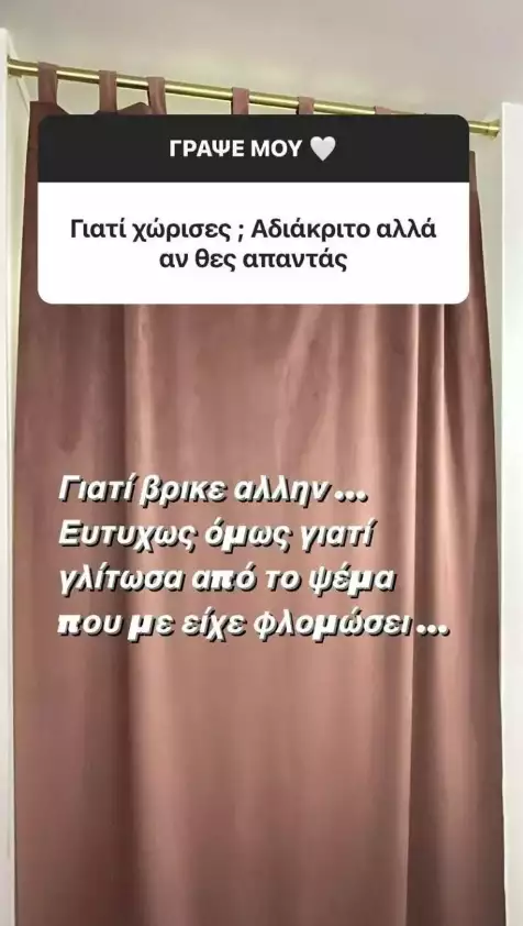 Ευρυδίκη Παπαδοπούλου