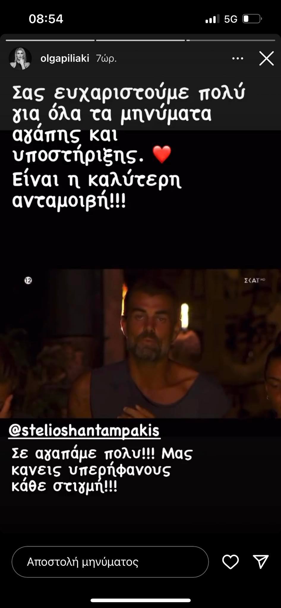 Η ανάρτηση της Όλγας Πηλιάκη