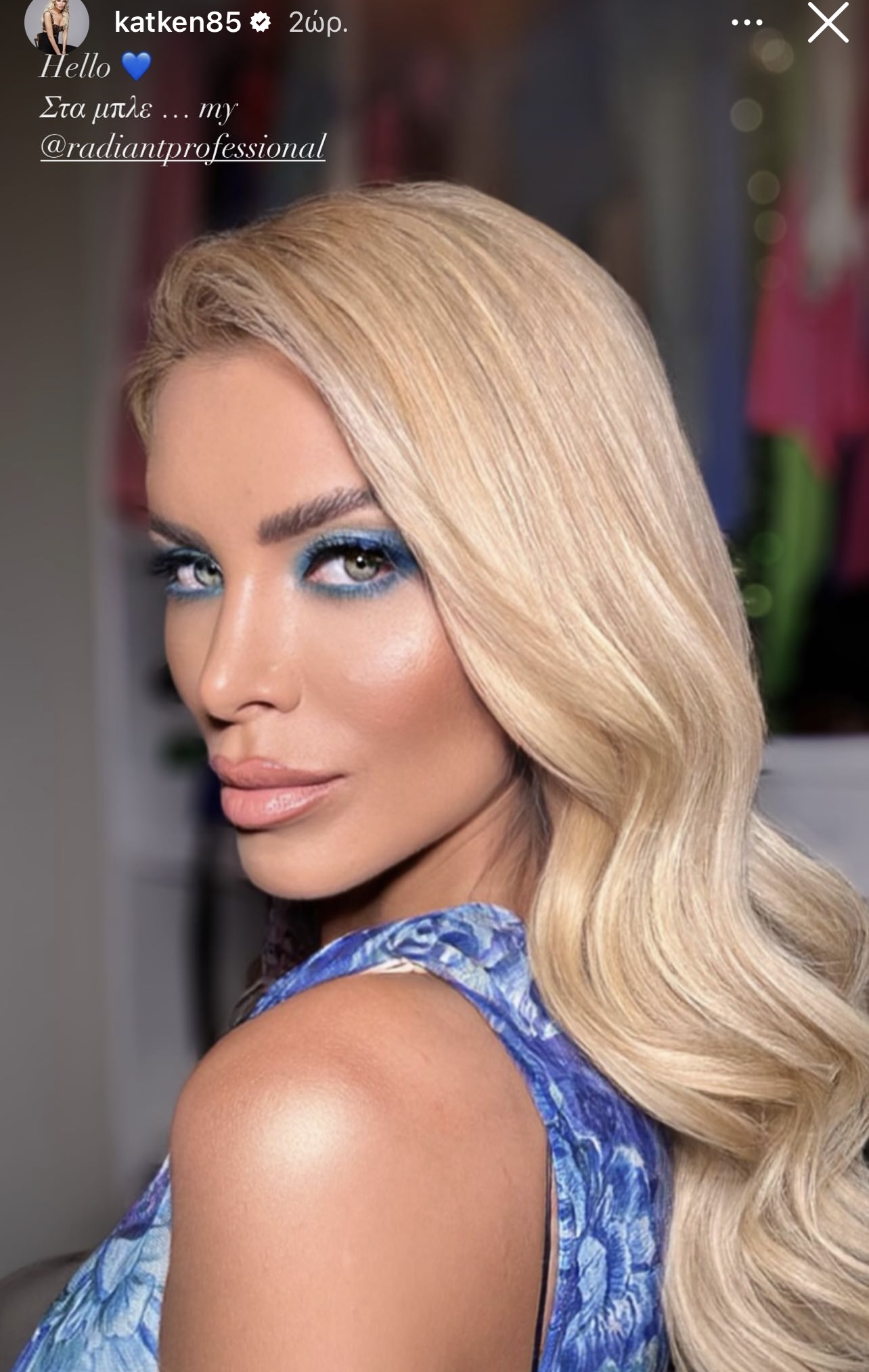 μπλε smokey look