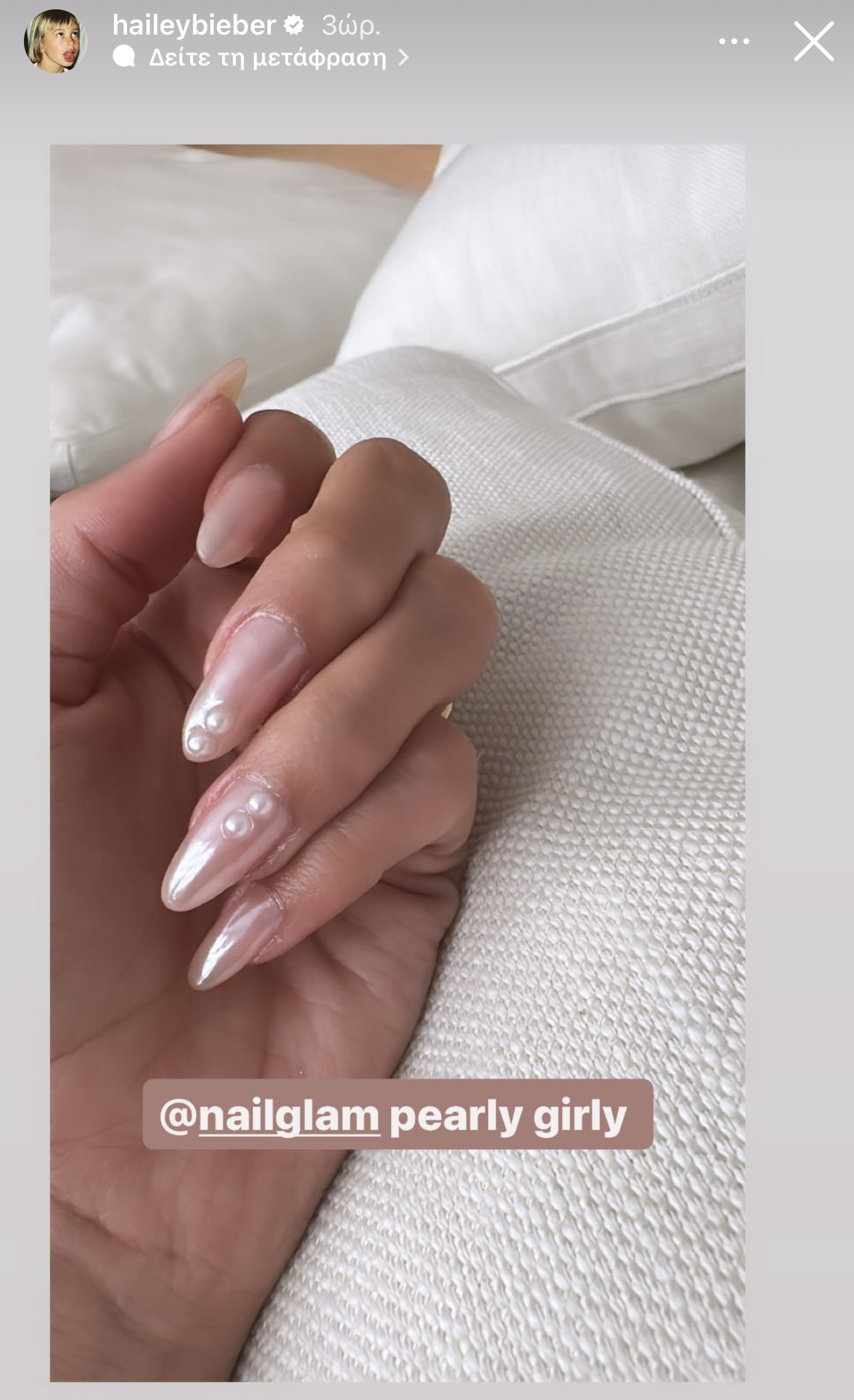 pearly nails Hailey Bieber 