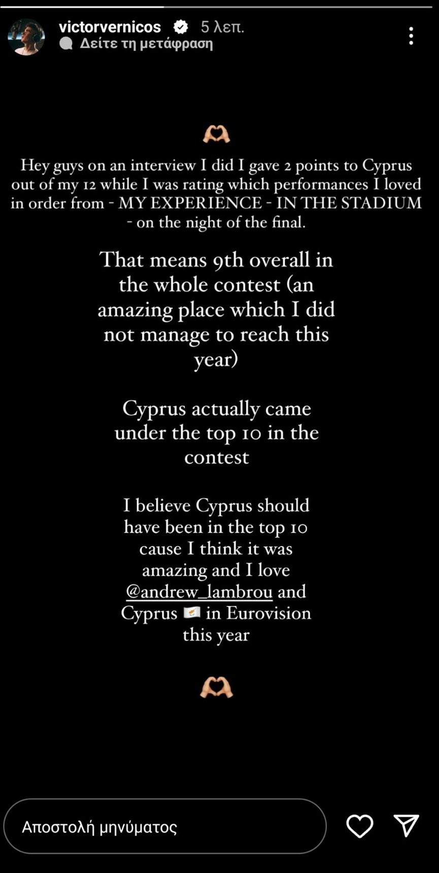 Βίκτωρ Βερνίκος