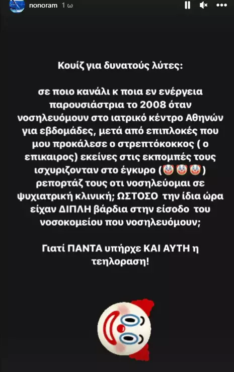 Ελεονώρα Μελέτη