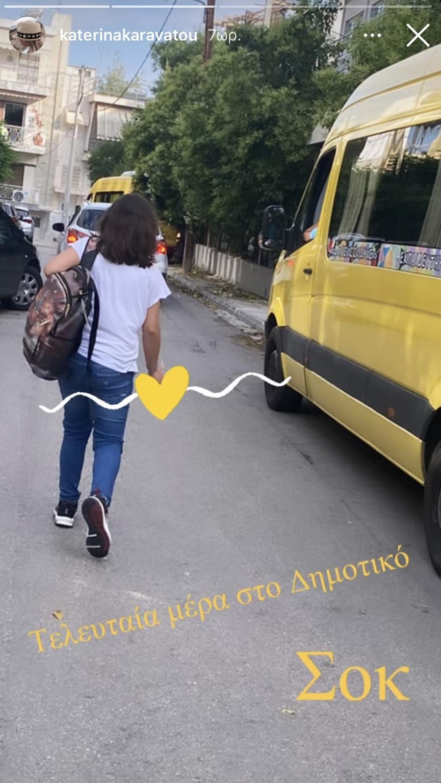 Κατερίνα Καραβάτου