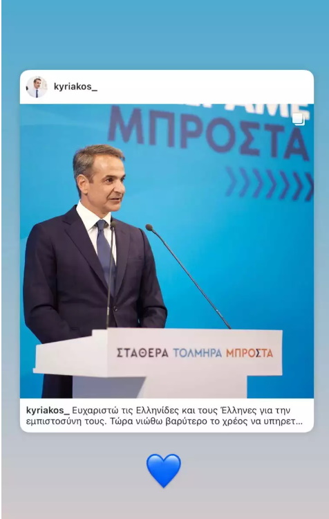 Μαρία Σάκκαρη