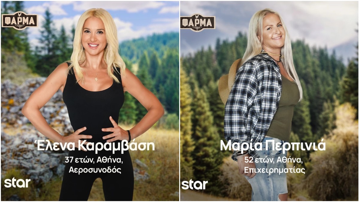 «Η Φάρμα»: Χαμός ανάμεσα σε Μαρία και Ελένη: «Την κάνω ασήκωτη τώρα»