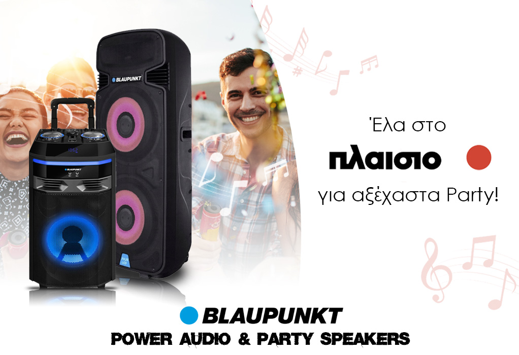 Βlaupunkt Power Audio και Partyspeakers για να κάνεις τα  πάρτι σου αξέχαστα