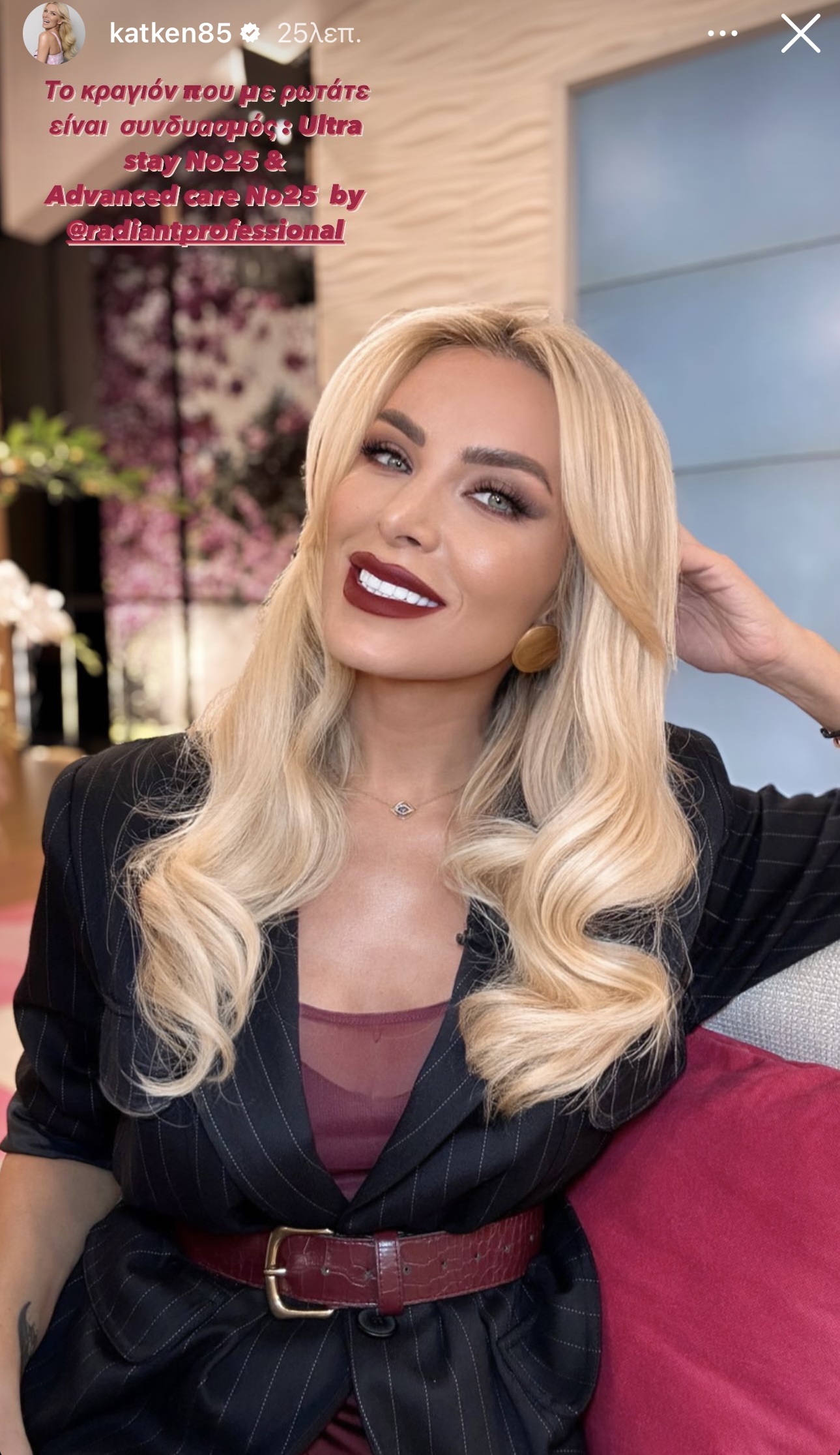 Κατερίνα Καινούργιου vampy lips