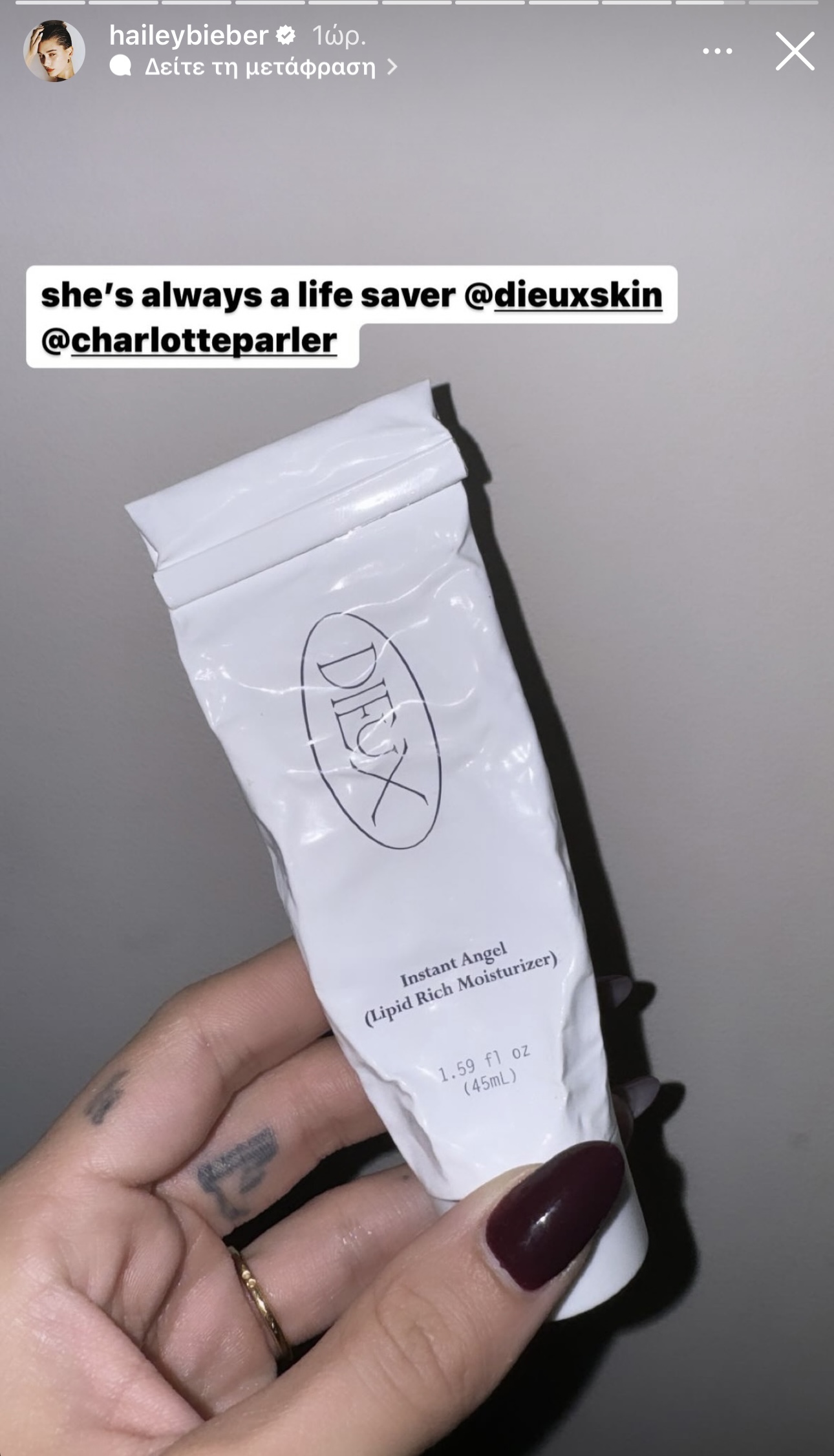 κρέμα προσώπου hailey bieber