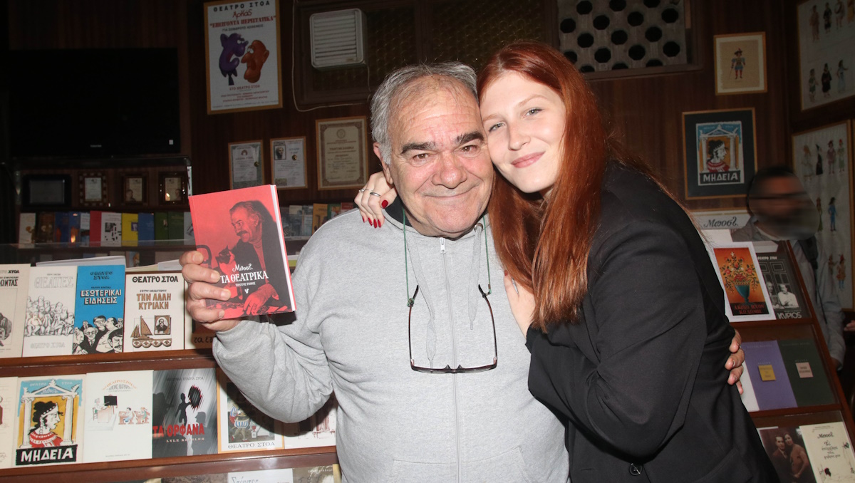 Γιάννης Μποσταντζόγλου: Με την κόρη του, Θαλασσινή σε εκδήλωση για τον Μποστ