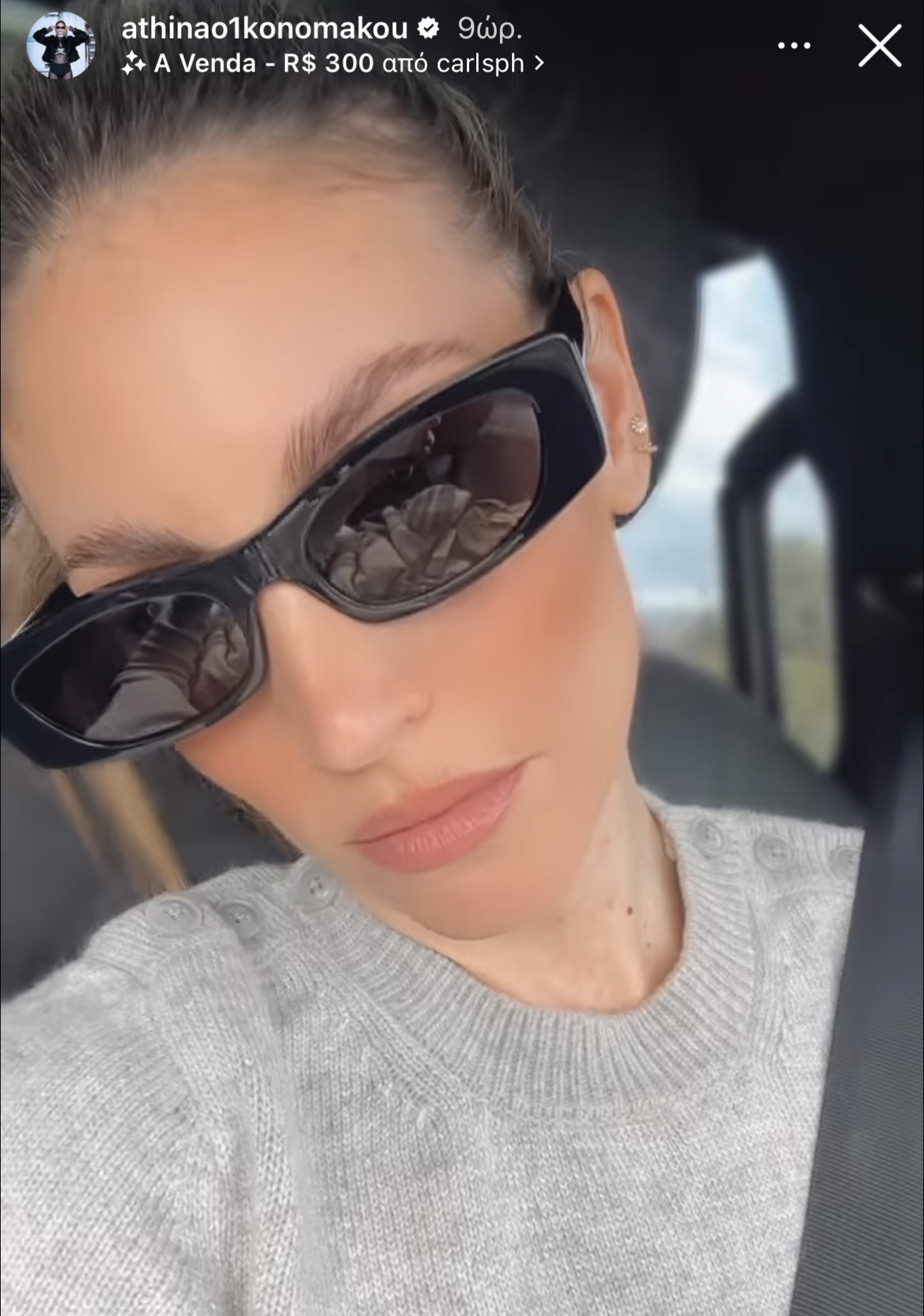 Η Αθηνά Οικονομάκου με μονοχρωματικό look