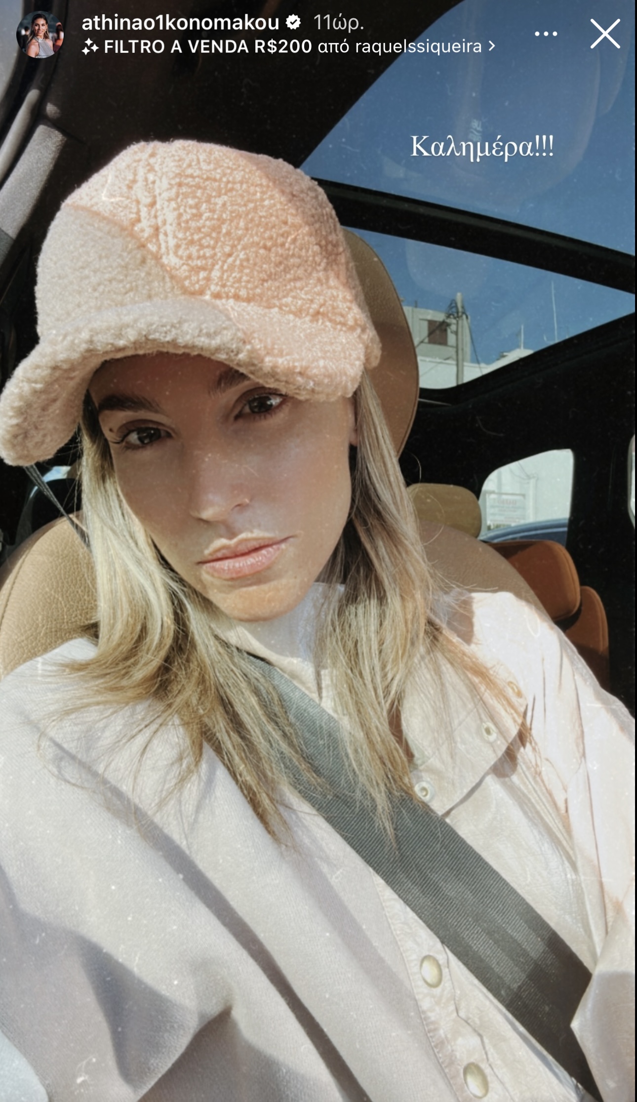 Η Αθηνά Οικονομάκου με baseball cap