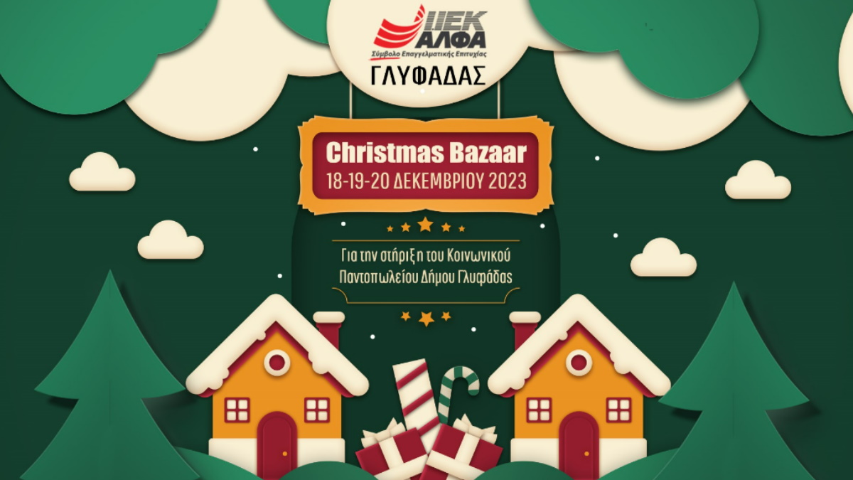 ΙΕΚ ΑΛΦΑ Γλυφάδας: Christmas bazaar αγάπης για ενίσχυση του Κοινωνικού Παντοπωλείου Δήμου Γλυφάδας