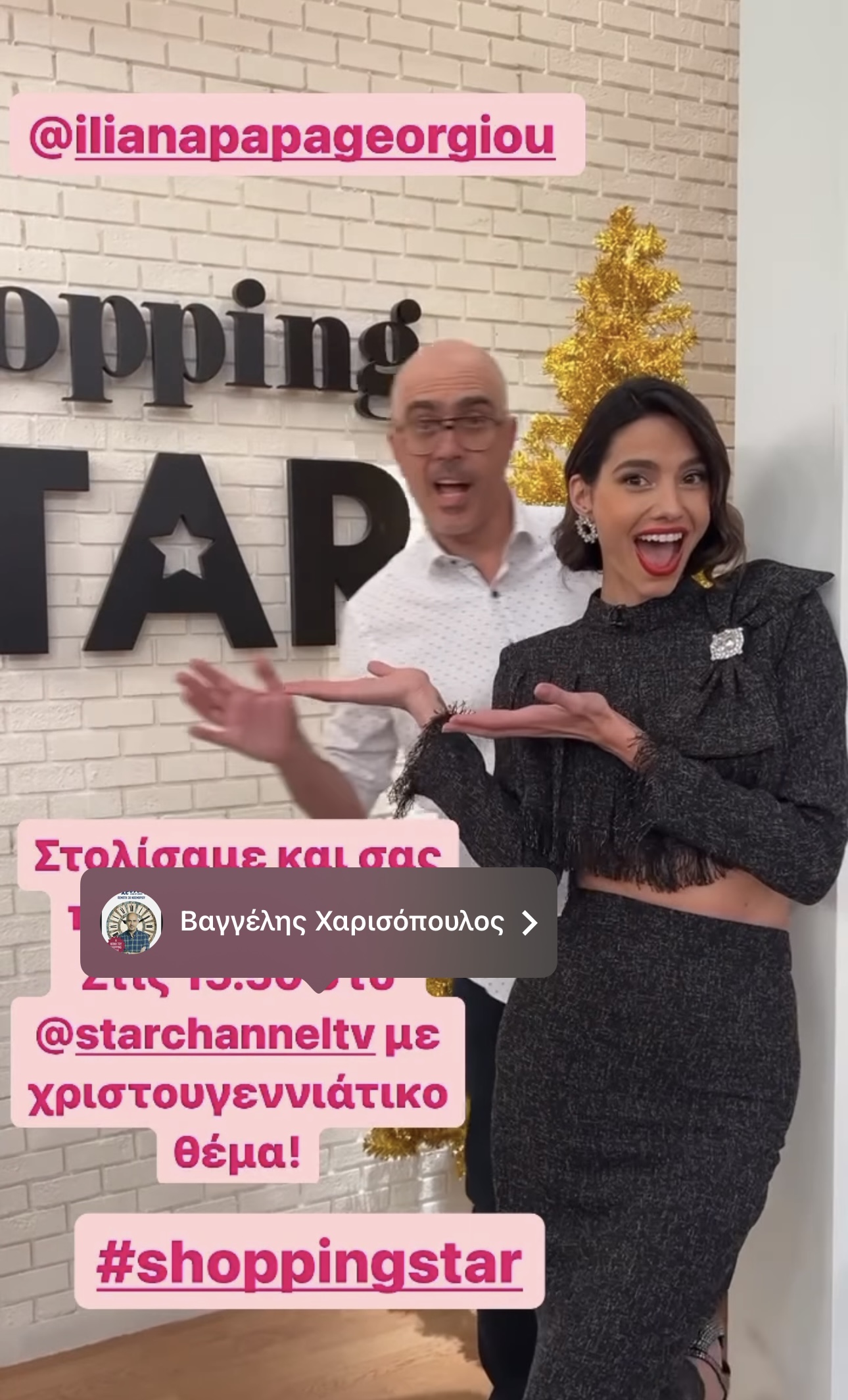 Η Ηλιάνα Παπαγεωργίου με faux bob