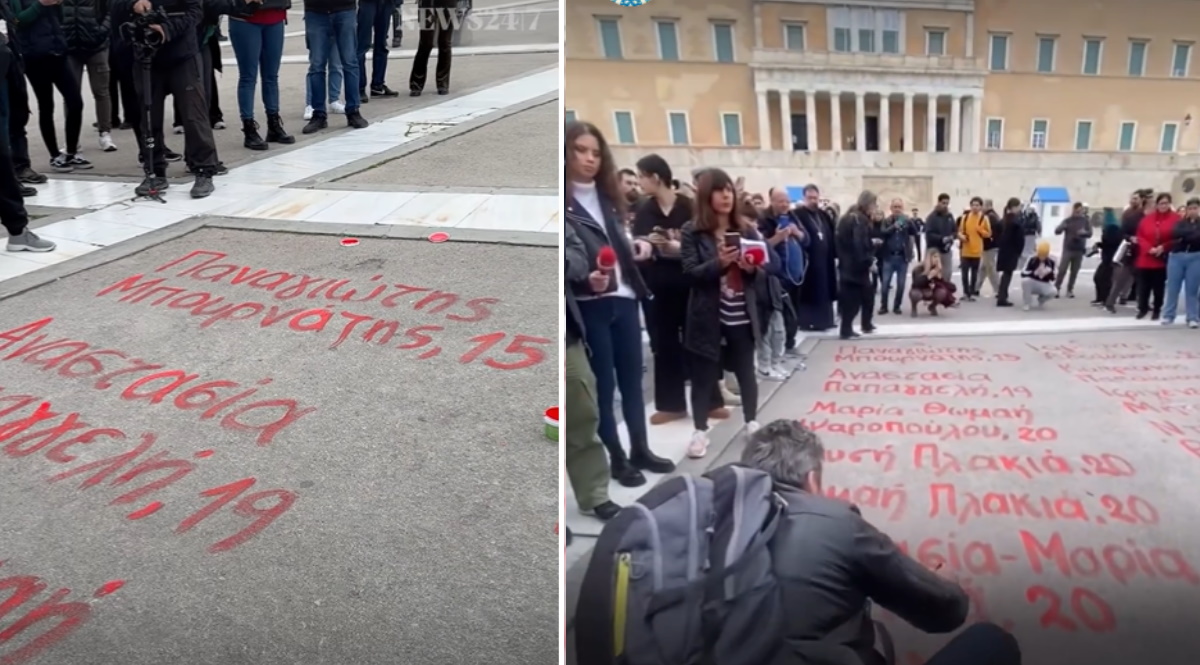 Tέμπη: Έσβησαν τα ονόματα των νεκρών από το Σύνταγμα – Οι αντιδράσεις του κόσμου