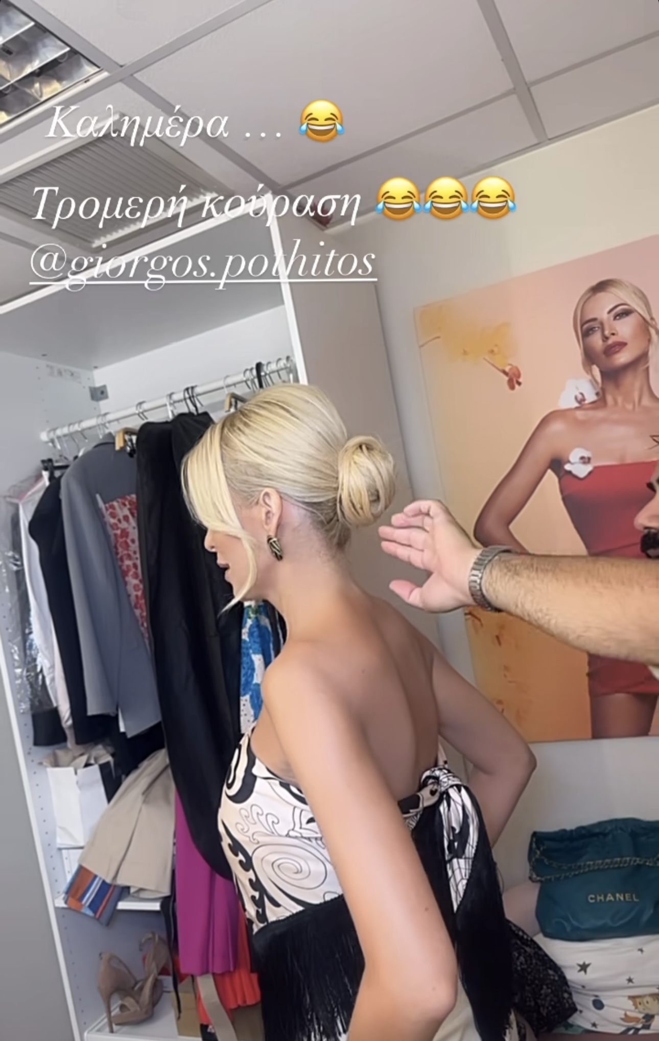 Ο κότσος της Κατερίνας Καινούργιου