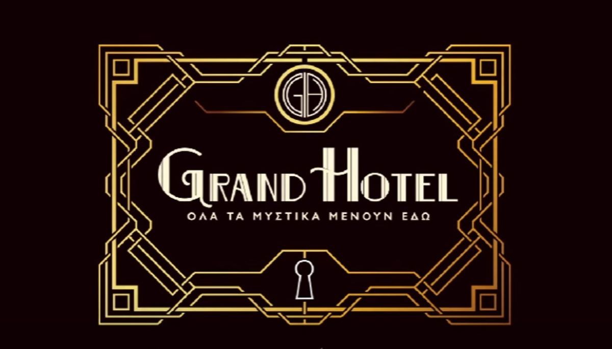 Grand Hotel: Όλες οι λεπτομέρειες για τη νέα σειρά του ANT1 που έρχεται την προσεχή σεζόν!
