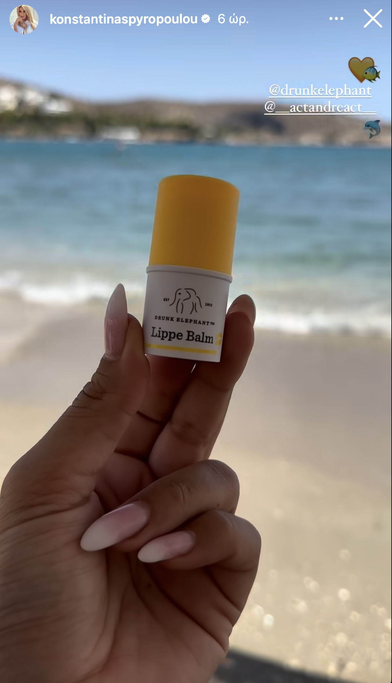 lip balm Κωνσταντίνα Σπυροπούλου