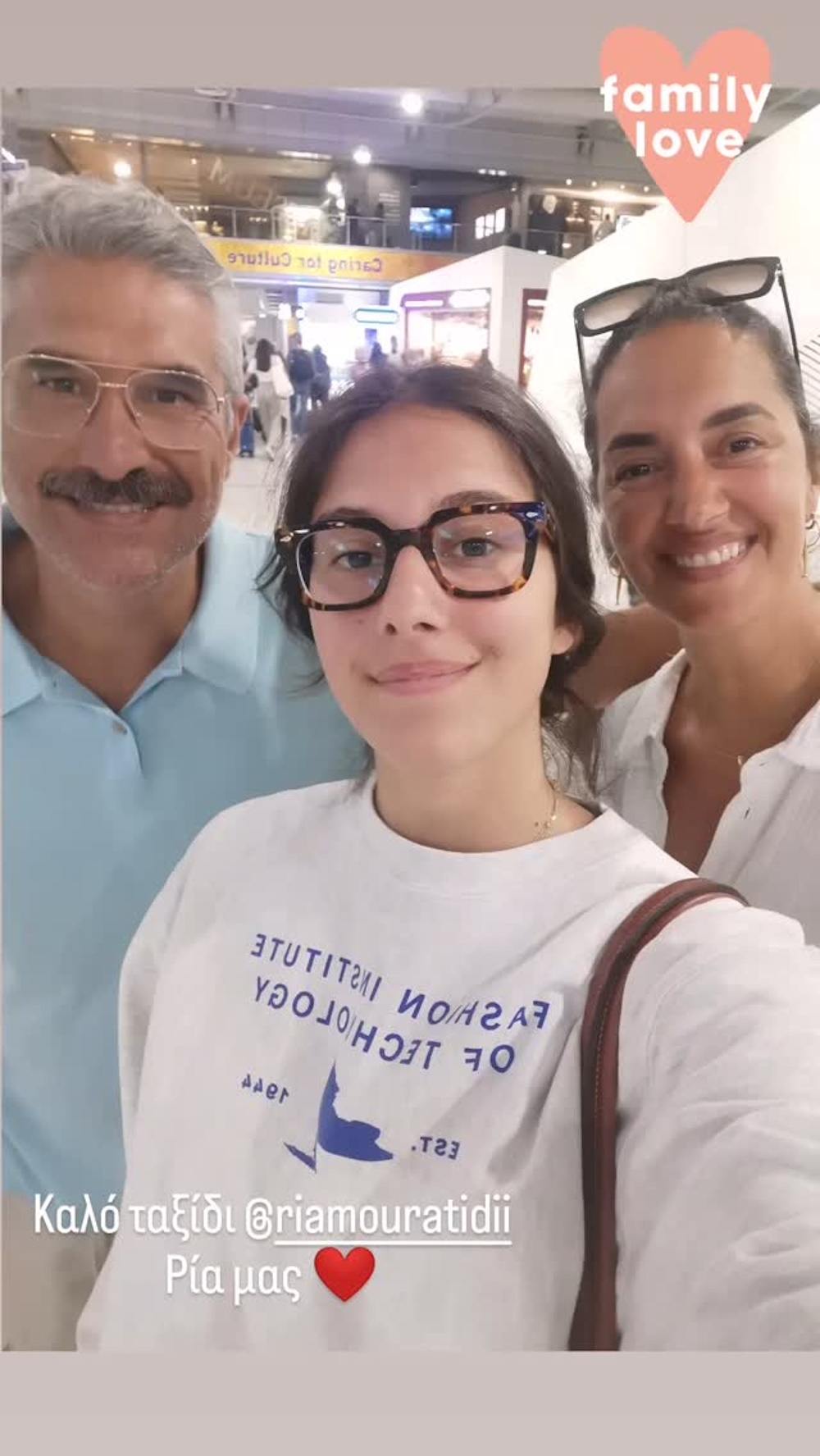 Νόνη Δούνια και Φάνης Μουρατίδης σε μια τελευταία selfie με τη Ρία τους.