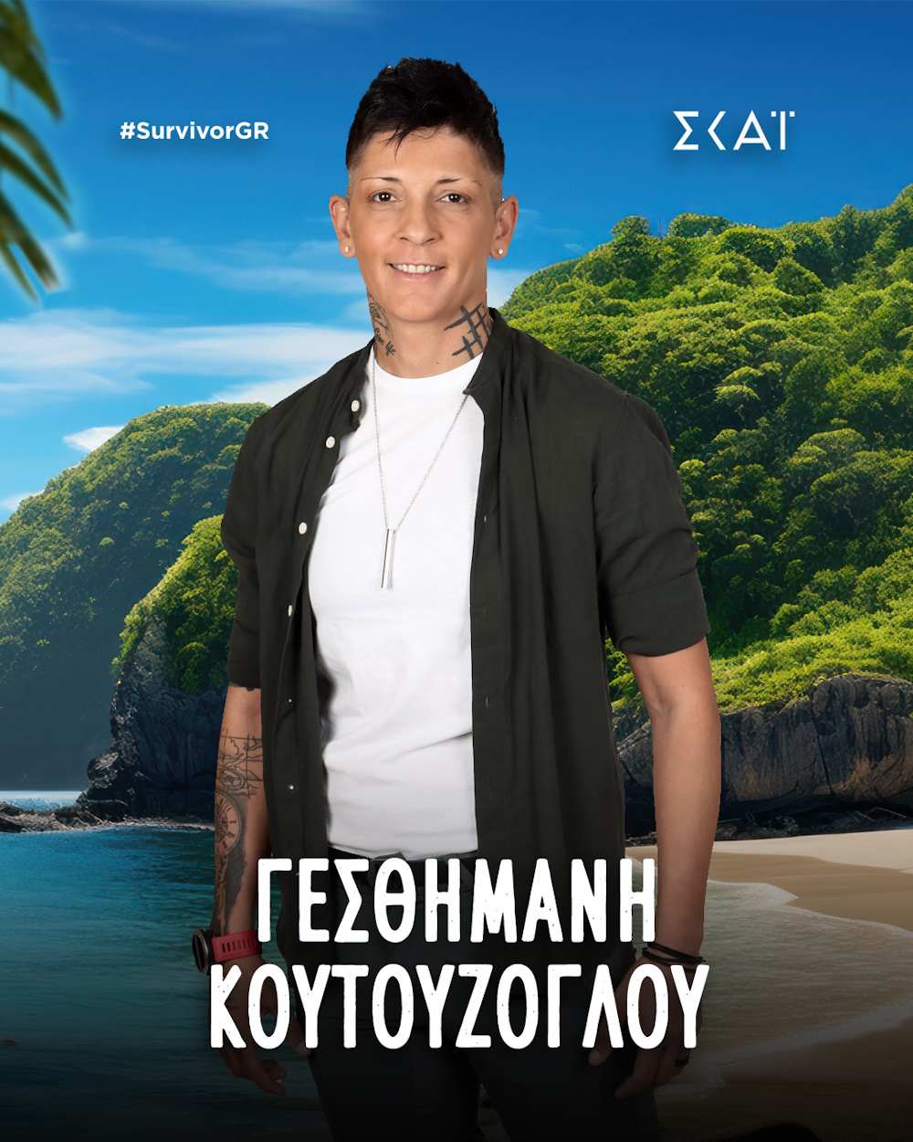 Η Γεσθημανή Κουτούζογλου στο Survivor.