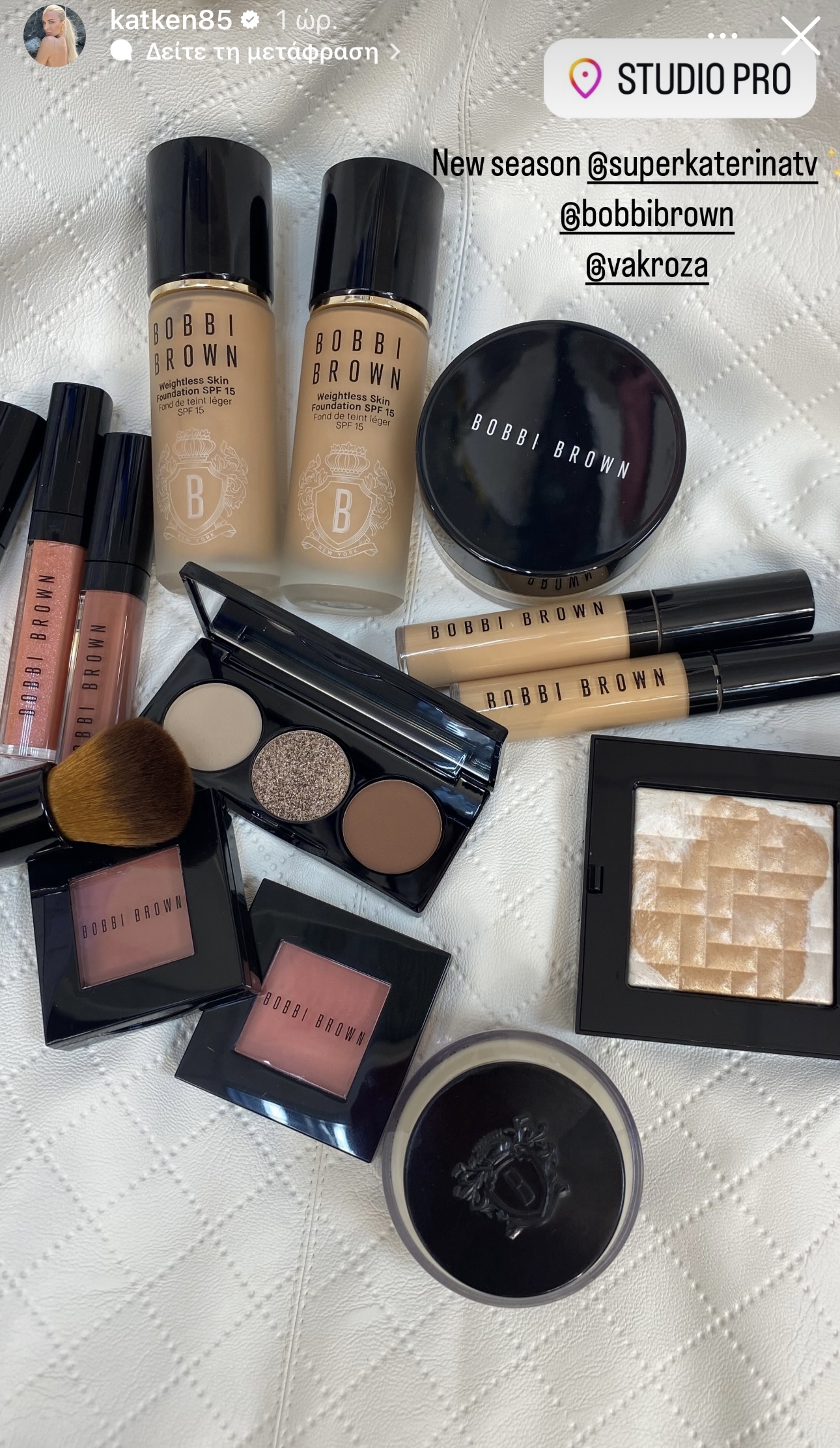 concealer Κατερίνας Καινούργιου