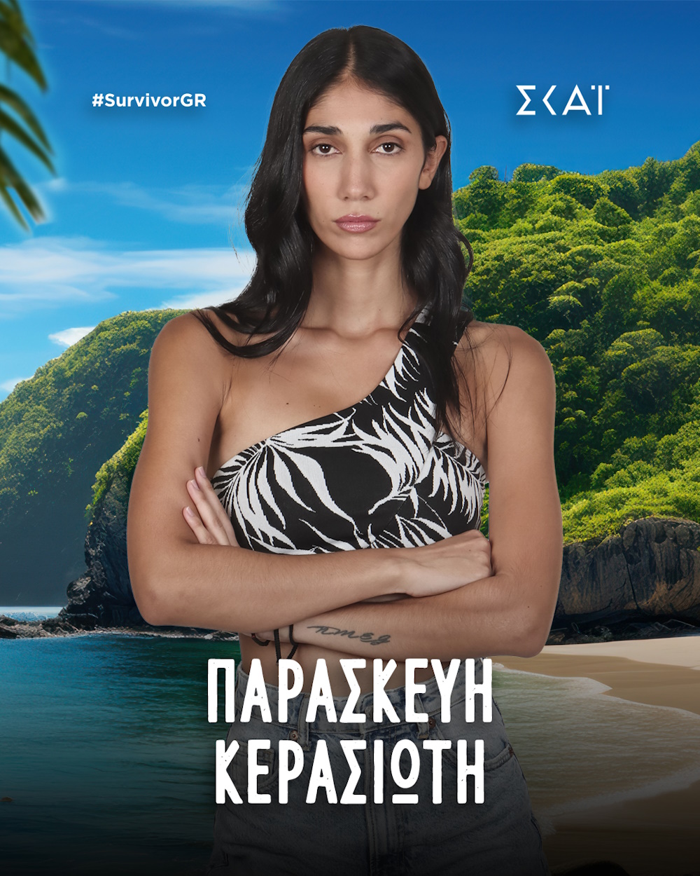 Η Παρασκευή Κερασιώτη στο Survivor.