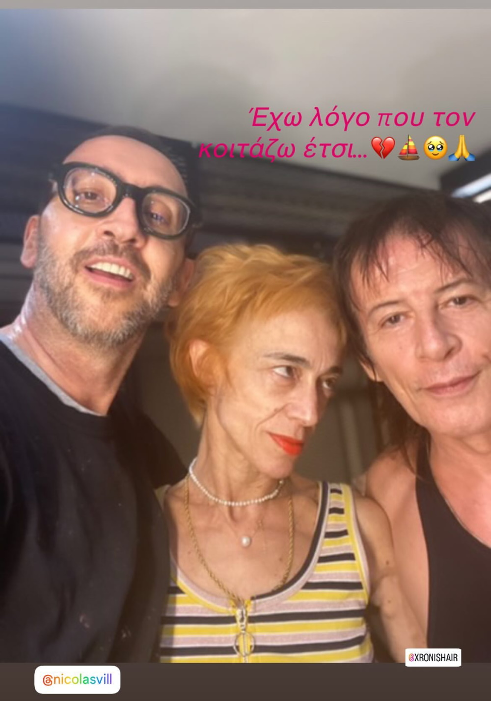 Η Έλενα Τοπαλίδου με τον Νικόλα Βιλλιώτη και τον Χρόνη Τζίμο.