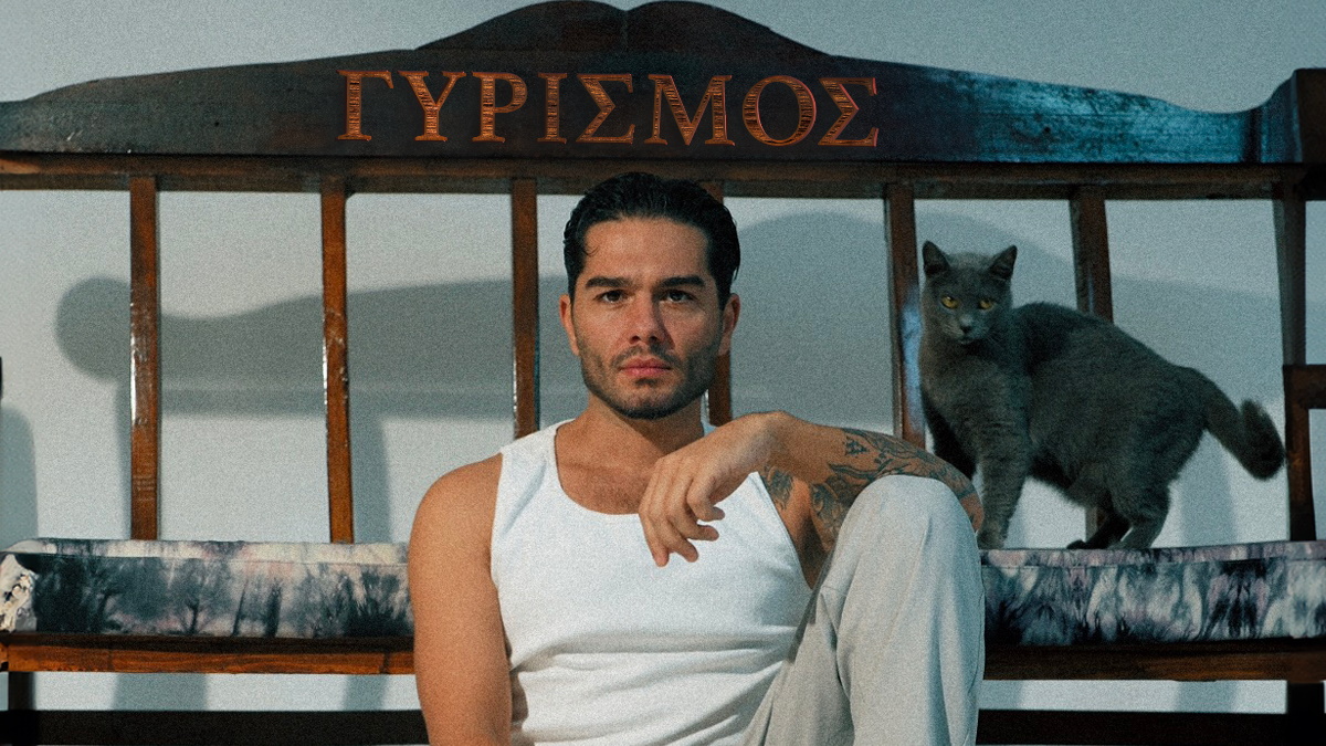 Συγκινεί ο Χρήστος Μάστορας: Το music video αφιερωμένο στη γιαγιά του, Αμαλία