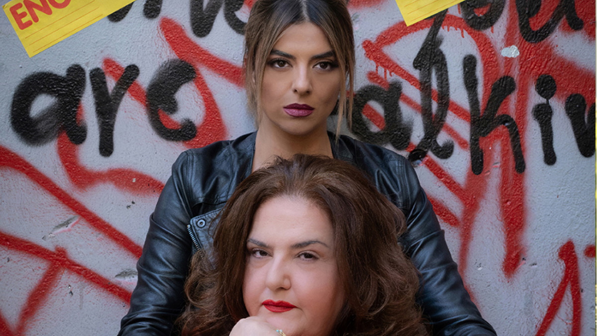 Μαμά Μου: Η Σοφία Βογιατζάκη και η Νίκη Λάμη σε ρόλους που θα συζητηθούν – Πότε κάνουν πρεμιέρα