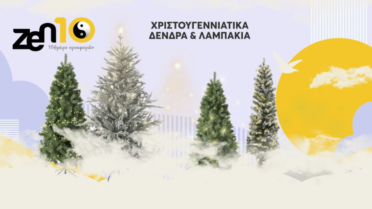Χριστουγεννιάτικες Προσφορές ZEN TEN – Μην τις χάσετε!