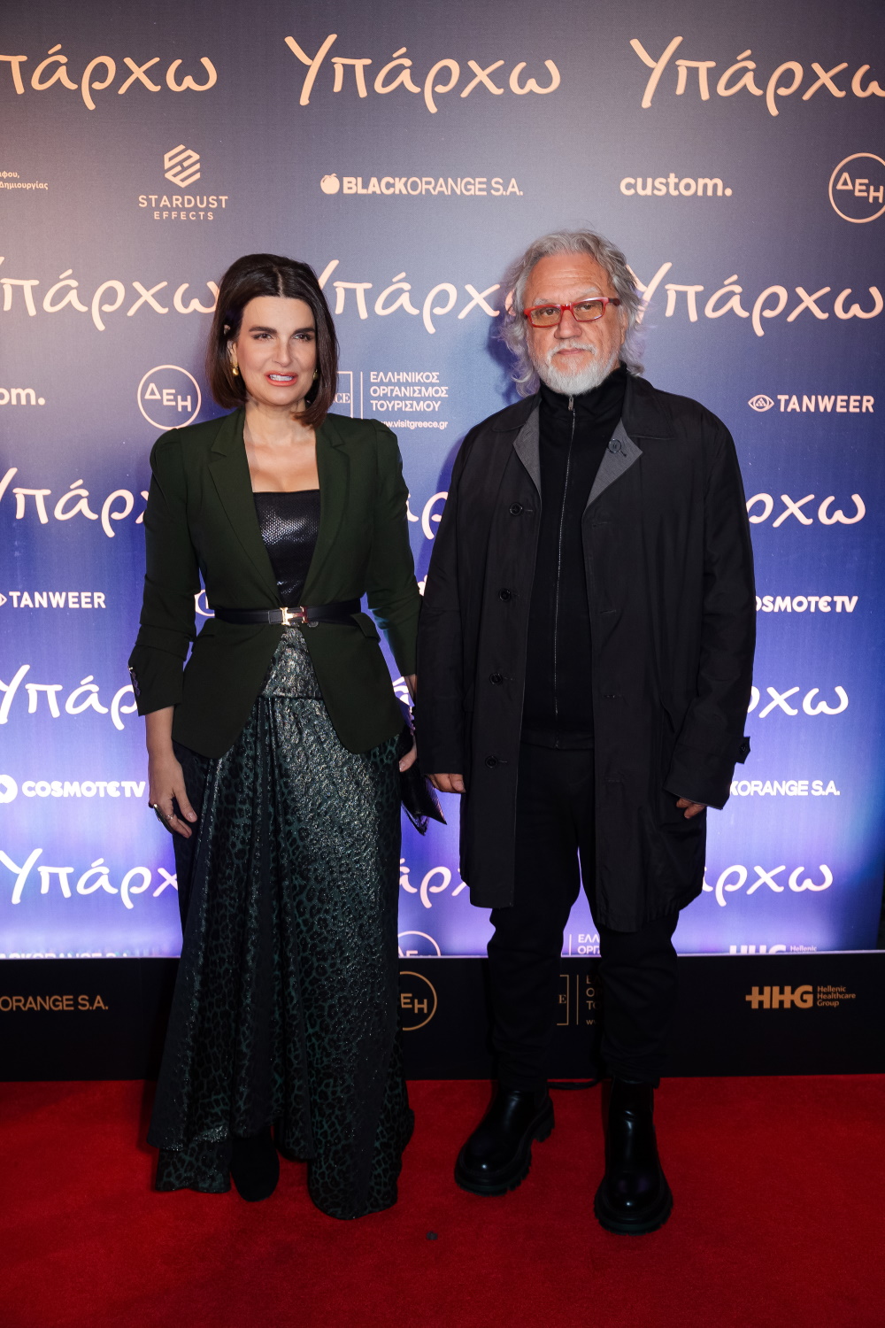 Η Έυα Νάθενα και ο Κώστας Καμπρόπουλος.