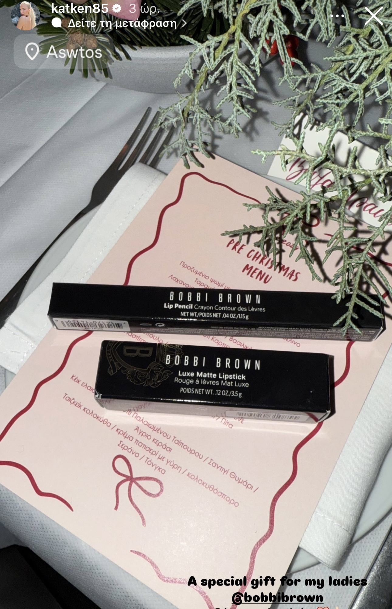 bobbi brown κραγιόν και μολύβι φρυδιών