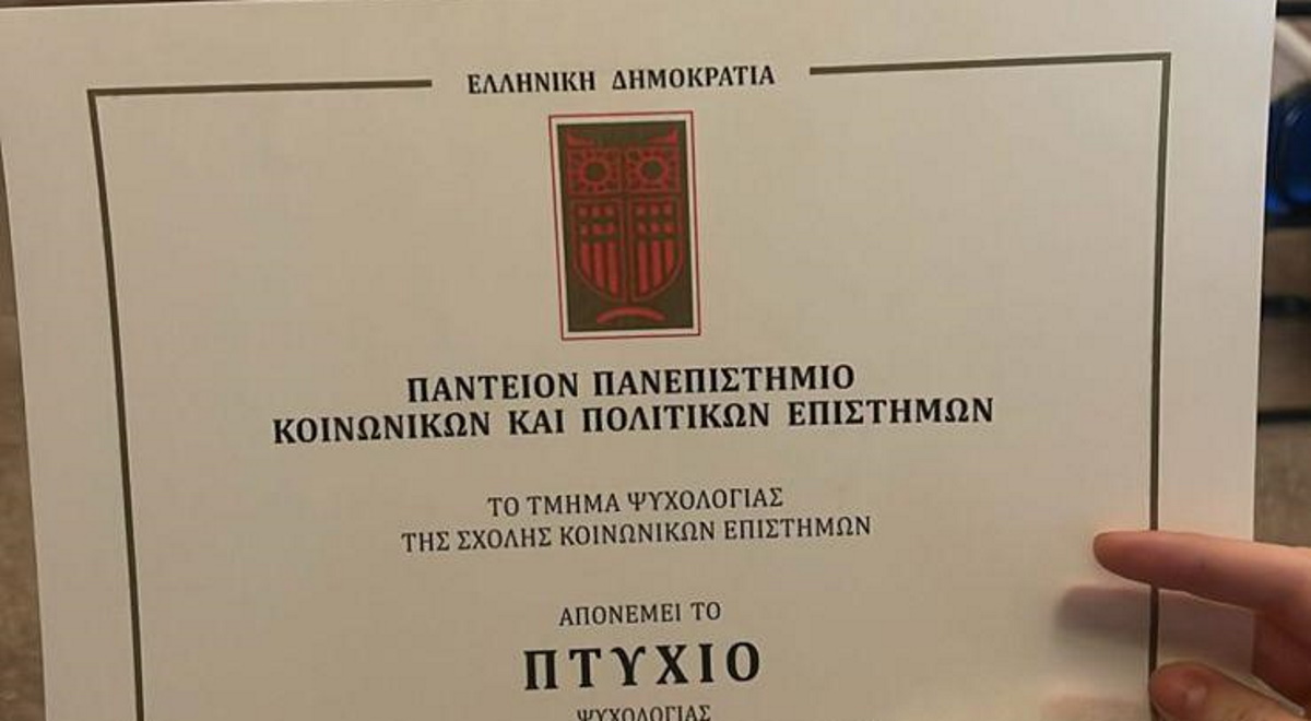 Ποια γνωστή τραγουδίστρια παρέλαβε το πτυχίο της 10 χρόνια αφού τελείωσε το πανεπιστήμιο;