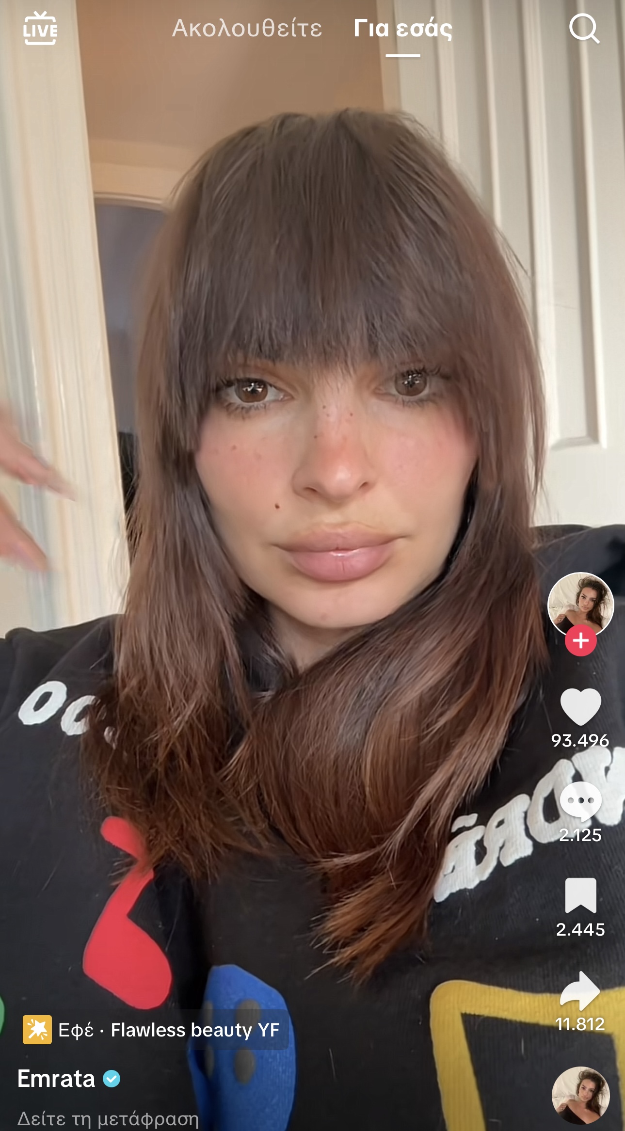Η Emrata με αφέλειες