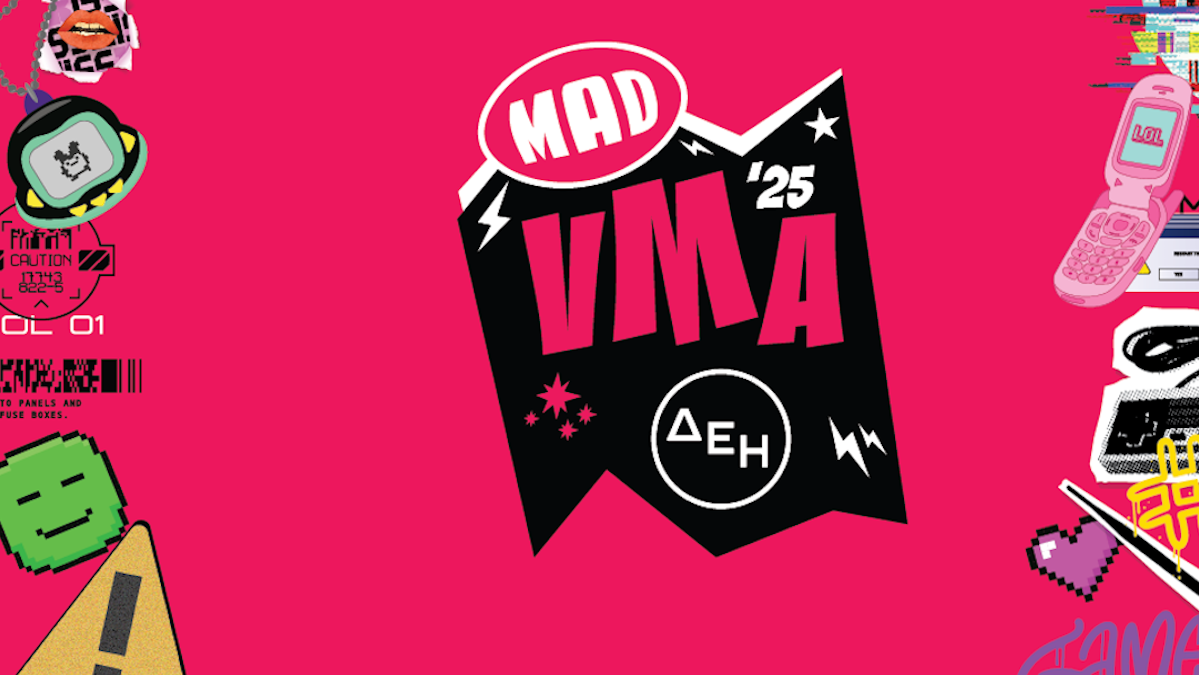 MAD VMA 2025: Ανακοινώθηκαν οι υποψηφιότητες