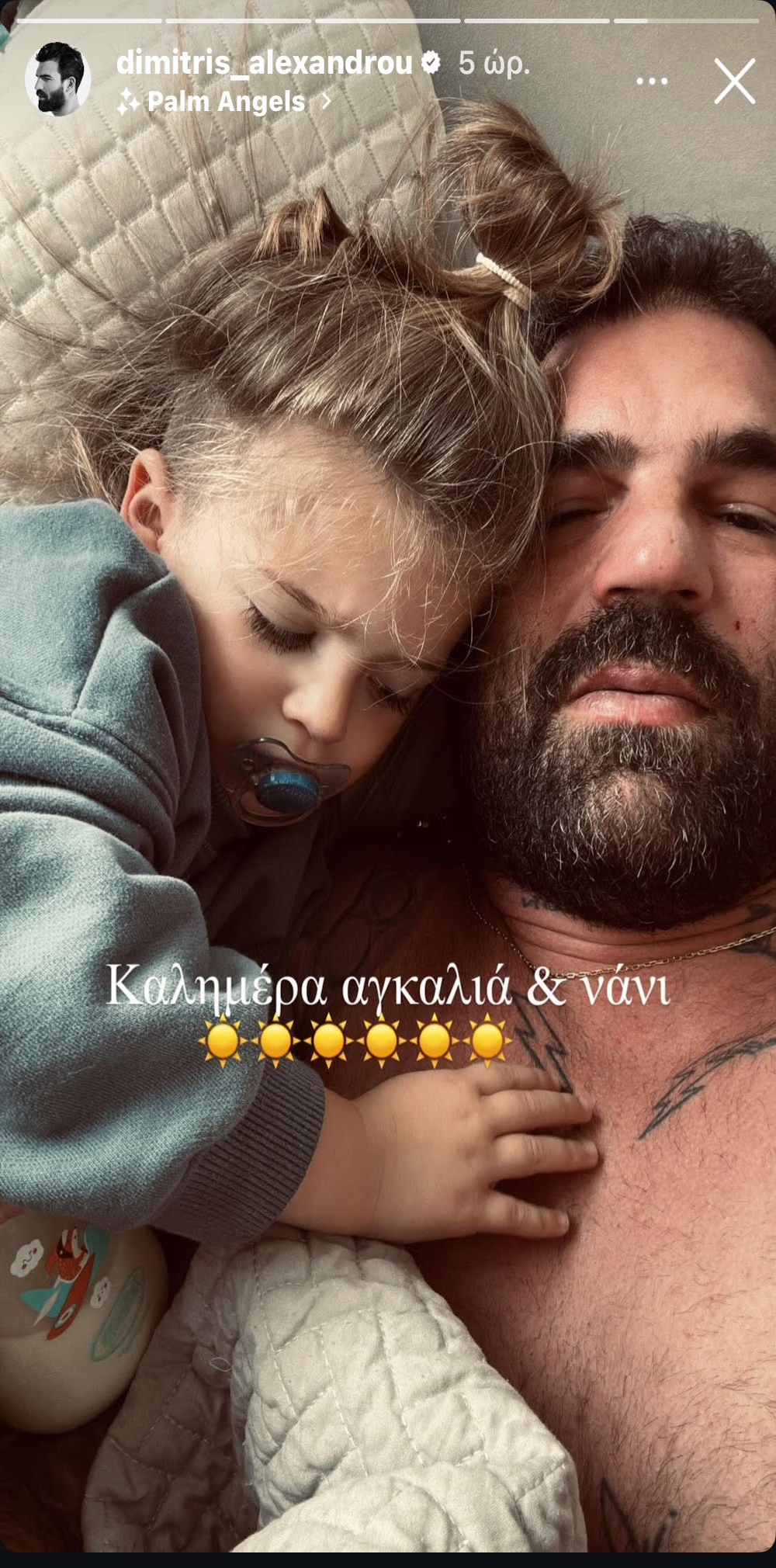 Δημήτρης Αλεξάνδρου