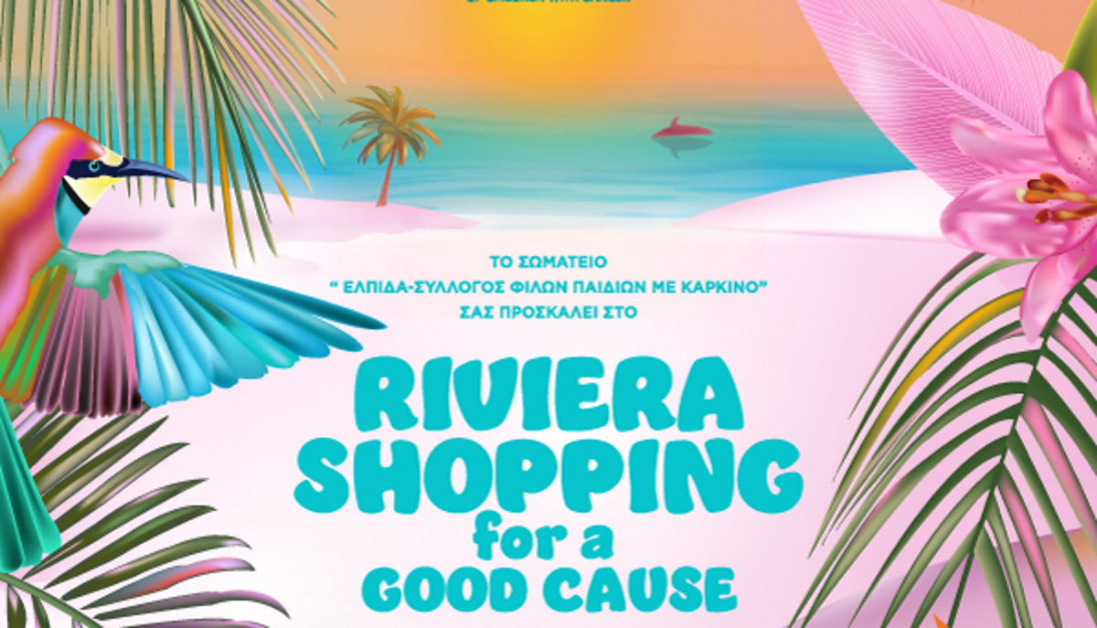 ΕΛΠΙΔΑ: Στις 3 Ιουνίου το shopping event για καλό σκοπό!