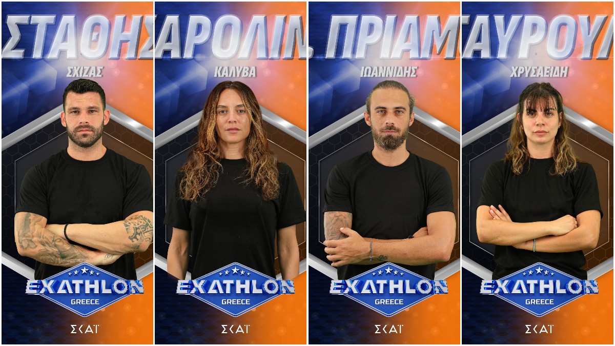 «Exathlon»: Γνωρίστε τους 20 παίκτες – Πρεμιέρα στις 31/8