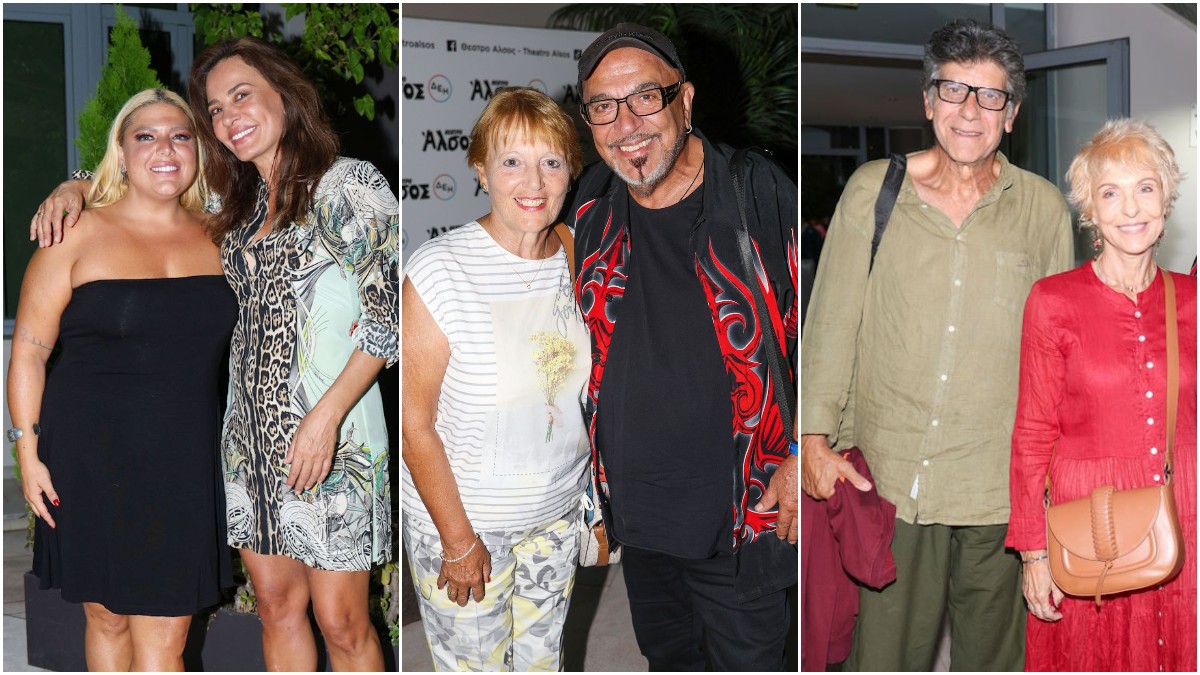 Οι celebrities που πήγαν στο θέατρο Άλσος